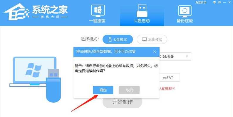 戴尔电脑系统安装教程（详细步骤教你如何为戴尔电脑安装操作系统）-第2张图片-星耀数码