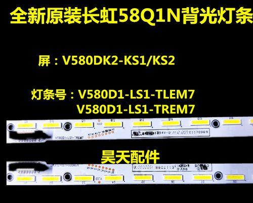 长虹58Q1N电视机的特点与性能分析（长虹58Q1N电视机的画质、音质、智能功能和设计外观介绍）-第2张图片-星耀数码