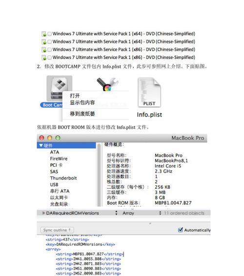 MacBook如何重新装Win7系统教程（使用BootCamp重新安装Win7系统，解决MacBook无法启动问题）-第1张图片-星耀数码