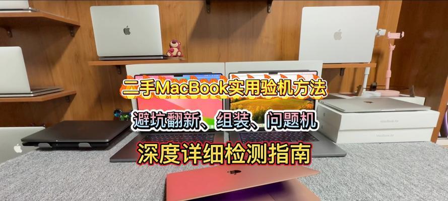 MacBook如何重新装Win7系统教程（使用BootCamp重新安装Win7系统，解决MacBook无法启动问题）-第2张图片-星耀数码
