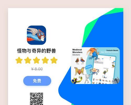 Win7桌面小工具功能大揭秘（Win7桌面小工具功能详解，让你的桌面更有趣）-第1张图片-星耀数码