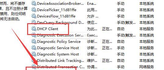 Win10DNS异常修复方法大全（教你如何解决Win10系统中的DNS问题，让网络连接更稳定高效！）-第1张图片-星耀数码