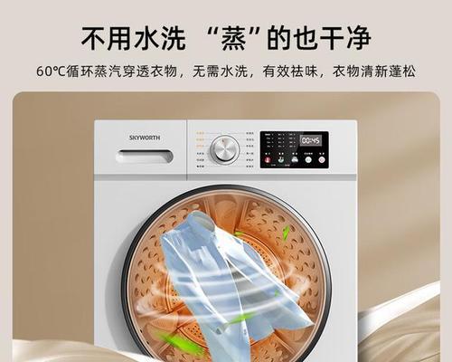 创维冰箱洗衣机的性能与品质如何？（深度评估创维冰箱洗衣机的各项特点及用户体验）-第3张图片-星耀数码