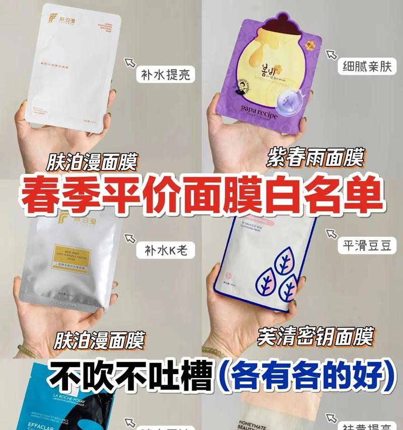 春季自制补水面膜，打造水润肌肤（自家制作，简单又经济实惠，提供全面补水效果）-第2张图片-星耀数码