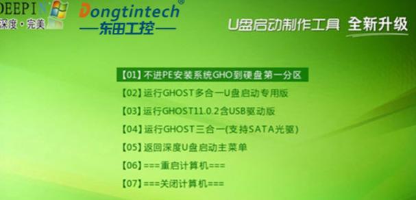 Win7电脑如何使用U盘装系统（轻松操作，快速安装系统）-第1张图片-星耀数码