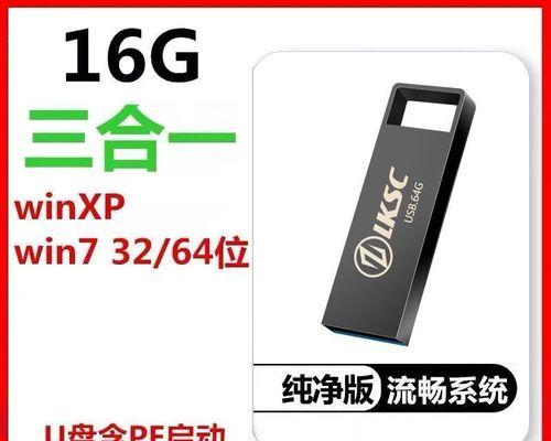 用U盘重装系统XP的详细教程（简单易懂的步骤教你重新安装WindowsXP系统）-第3张图片-星耀数码