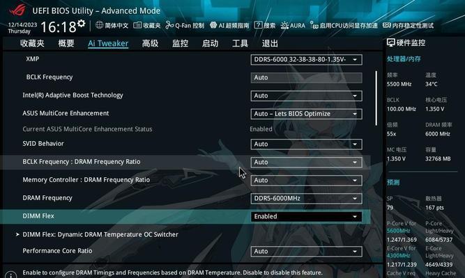 笔记本BIOS合成教程（掌握合成BIOS的方法，让笔记本更高效）-第3张图片-星耀数码
