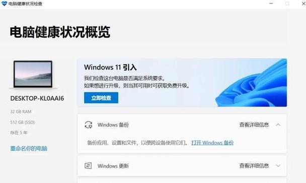 制作U盘安装系统教程（轻松学会如何制作U盘安装系统，让你的电脑焕然一新）-第2张图片-星耀数码