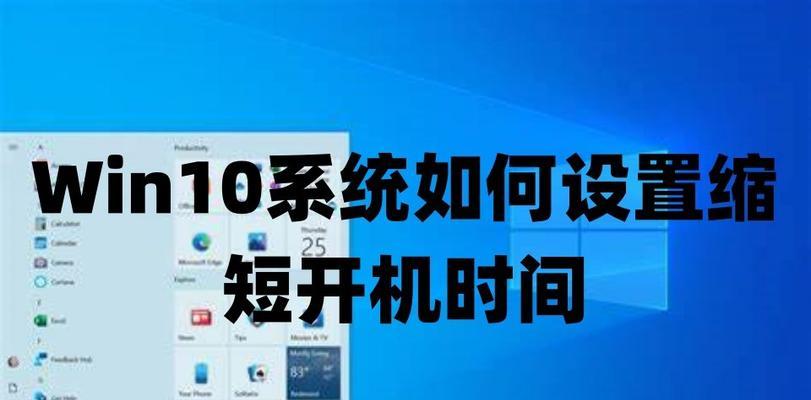 使用Win10系统光盘安装Win7系统教程（一步一步教你如何将Win7系统安装到Win10系统上）-第2张图片-星耀数码