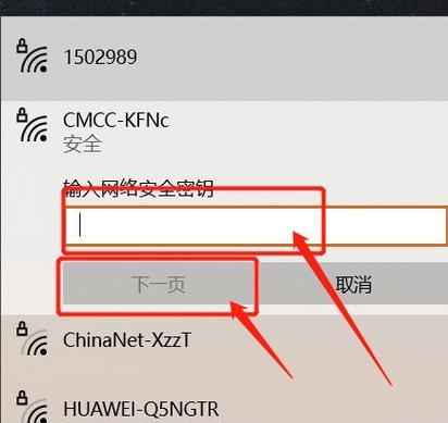 电脑如何装WiFi（无线网络连接教程，方便上网的必备步骤）-第1张图片-星耀数码