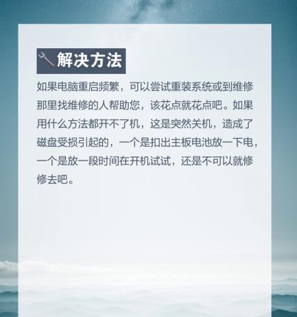 电脑重启后变成老版本？这可能是你遇到的问题！（如何解决电脑重启后变成老版本的问题）-第2张图片-星耀数码
