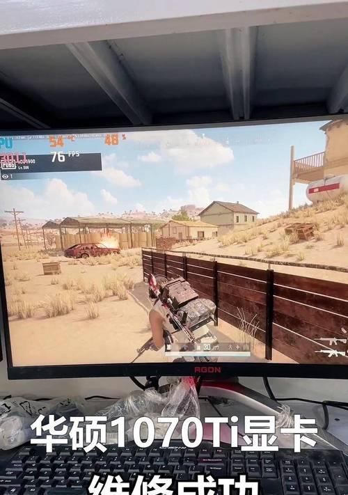 华硕猛禽1080ti（探索华硕猛禽1080ti的卓越表现和创新特点）-第1张图片-星耀数码