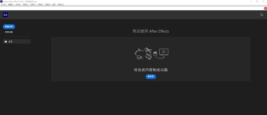 掌握AE变换快捷键，轻松提升工作效率（学习AE变换快捷键，提高设计速度与精确度）-第2张图片-星耀数码