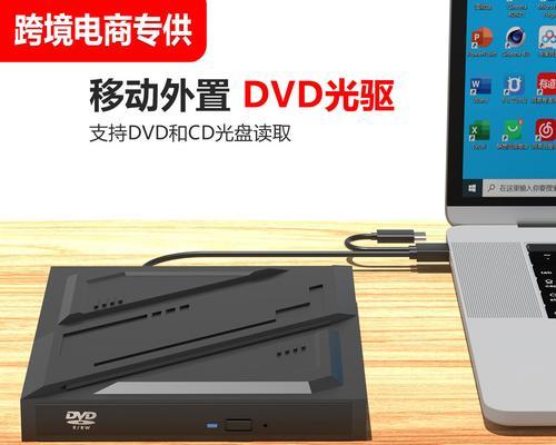 光驱不读盘的原因及解决方法（揭秘光驱无法读取光盘的隐患和解决方案）-第3张图片-星耀数码