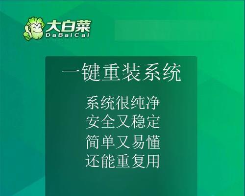 教你如何使用U盘制作大白菜启动盘（简单易懂的大白菜启动盘制作教程）-第3张图片-星耀数码