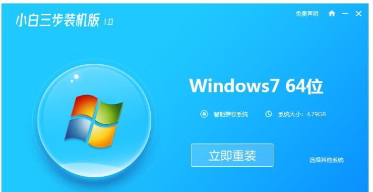如何使用光盘安装Win7系统（Win10系统中安装Win7的步骤与要注意的事项）-第3张图片-星耀数码