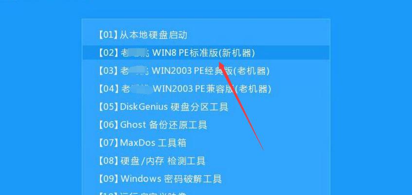 戴尔win7u盘装系统教程（详细教你如何使用戴尔win7u盘进行系统安装）-第3张图片-星耀数码