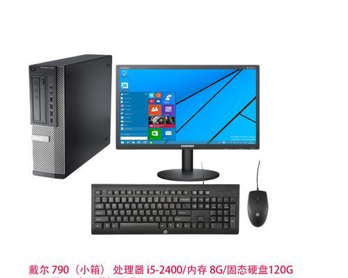 戴尔790台式机的优势与特点（从性能到设计，戴尔790台式机是您的首选）-第2张图片-星耀数码