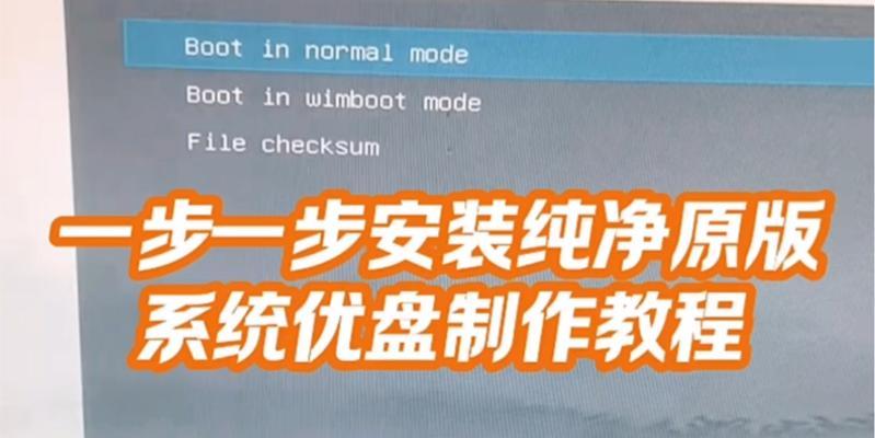 苹果系统制作U盘装系统教程（详细教你用苹果系统制作U盘装系统，轻松搞定系统安装问题）-第2张图片-星耀数码