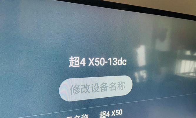 乐视65寸曲屏电视的卓越表现（超高清画质，极致视觉享受）-第3张图片-星耀数码