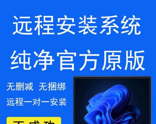 Win10原版安装Win7系统教程（简单易行的Win7系统安装指南及注意事项）-第1张图片-星耀数码