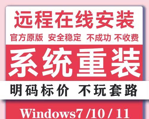 Win10原版安装Win7系统教程（简单易行的Win7系统安装指南及注意事项）-第2张图片-星耀数码