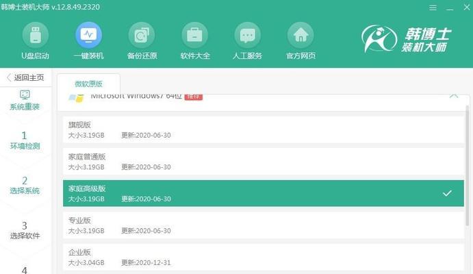 电脑重装系统Win7光盘操作教程（详细步骤教你如何用光盘重新安装Win7系统）-第1张图片-星耀数码
