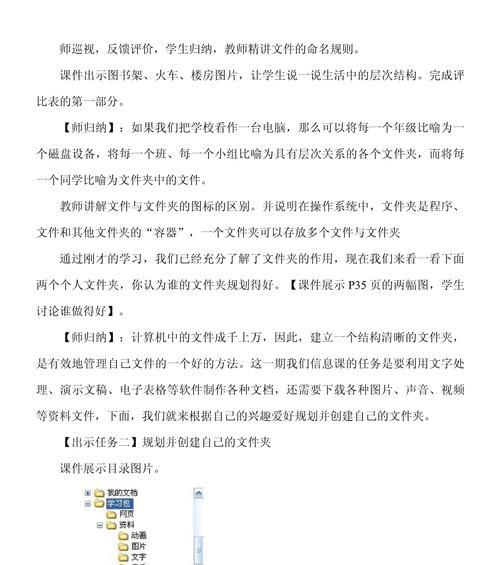 如何调节文件夹中文件的顺序（提升工作效率的关键技巧）-第2张图片-星耀数码
