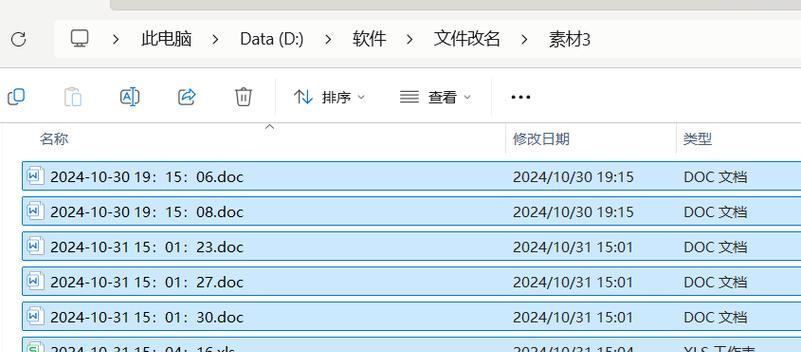 如何调节文件夹中文件的顺序（提升工作效率的关键技巧）-第3张图片-星耀数码
