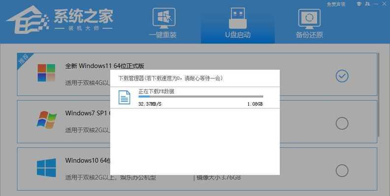 戴尔电脑启动盘重装系统教程（详细步骤，轻松操作）-第2张图片-星耀数码