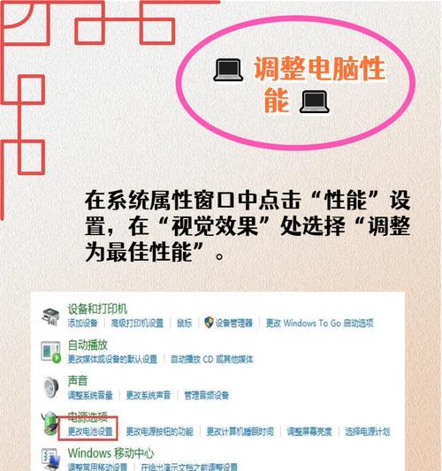 如何提升电脑运行速度（掌握关键技巧，让电脑飞起来）-第2张图片-星耀数码