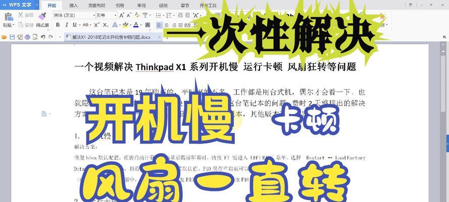 如何提升电脑运行速度（掌握关键技巧，让电脑飞起来）-第3张图片-星耀数码