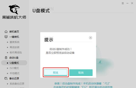 使用固态硬盘制作U盘安装系统教程（简单易行的方法，让你轻松安装系统）-第1张图片-星耀数码