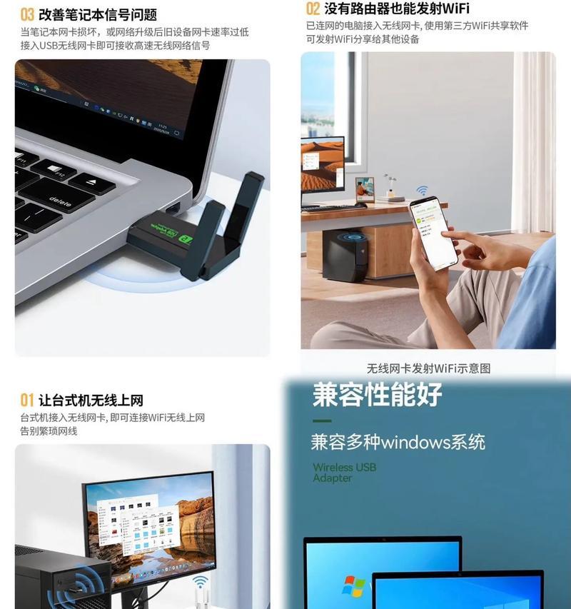 电脑无线网卡驱动的安装指南（如何正确安装电脑无线网卡驱动，解决网络连接问题）-第2张图片-星耀数码