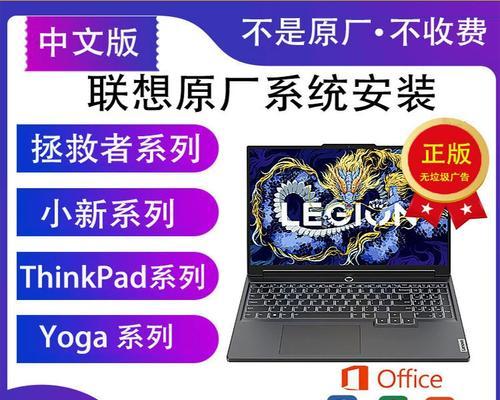 联想U盘启动装系统教程（一步步教你使用联想U盘进行系统安装）-第2张图片-星耀数码
