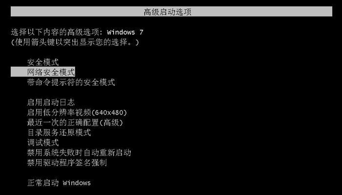 用U盘重新安装Win7系统的详细教程（教你如何使用U盘轻松重装Win7系统）-第1张图片-星耀数码