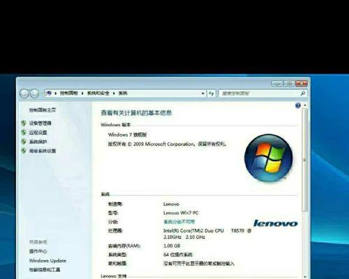 用U盘重新安装Win7系统的详细教程（教你如何使用U盘轻松重装Win7系统）-第2张图片-星耀数码