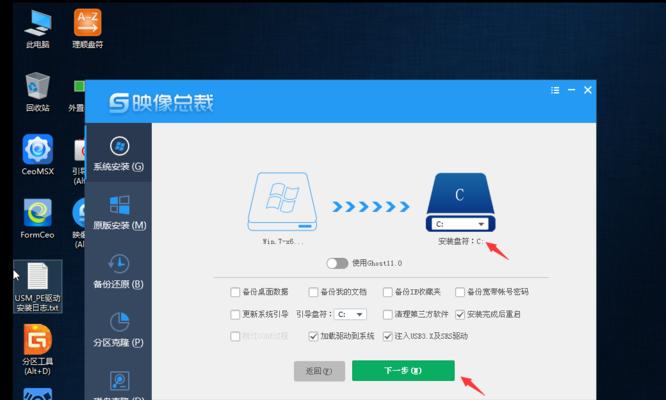 用U盘重新安装Win7系统的详细教程（教你如何使用U盘轻松重装Win7系统）-第3张图片-星耀数码