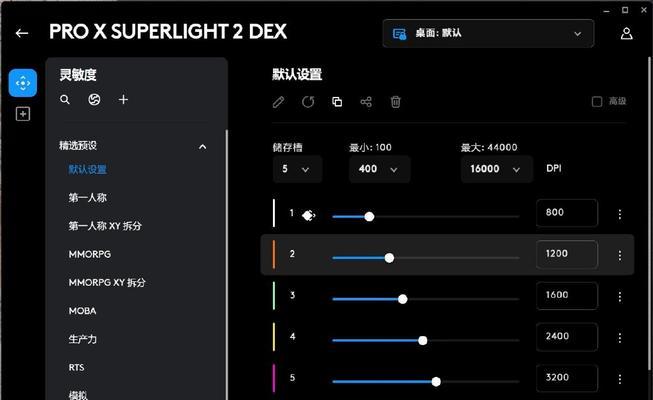 逻辑无线鼠标对码教程（无线鼠标对码方法详解，实现快速连接）-第1张图片-星耀数码