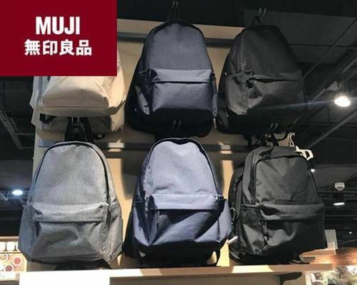 探究muji双肩包的设计与实用性（从简约美学到多功能实用，muji双肩包的设计魅力）-第3张图片-星耀数码