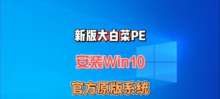 使用光盘安装PE系统的详细教程（一步步教你如何使用光盘安装PE系统，轻松完成系统安装）-第2张图片-星耀数码