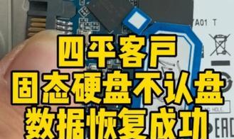 硬盘损坏数据无法读取？教你导出数据的方法！（以硬盘坏了不读盘，如何导出重要数据？）-第1张图片-星耀数码