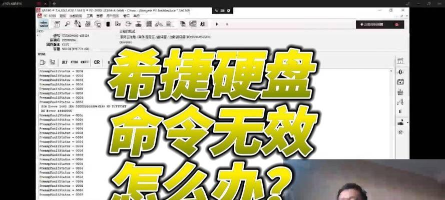 硬盘损坏数据无法读取？教你导出数据的方法！（以硬盘坏了不读盘，如何导出重要数据？）-第2张图片-星耀数码
