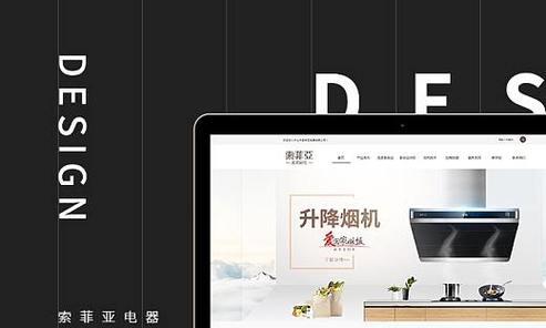 索非亚烟机（性设计与卓越性能的完美结合）-第2张图片-星耀数码