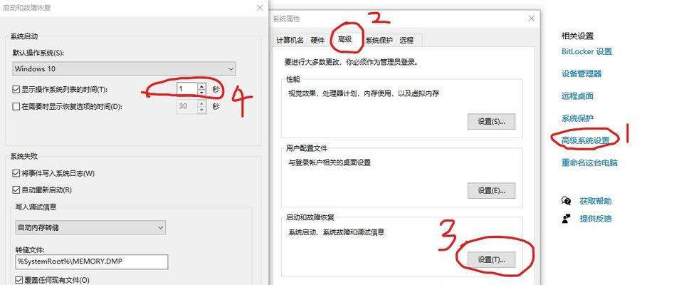 Win10添加开机启动项的方法（简单教程帮你轻松实现开机自启动）-第1张图片-星耀数码