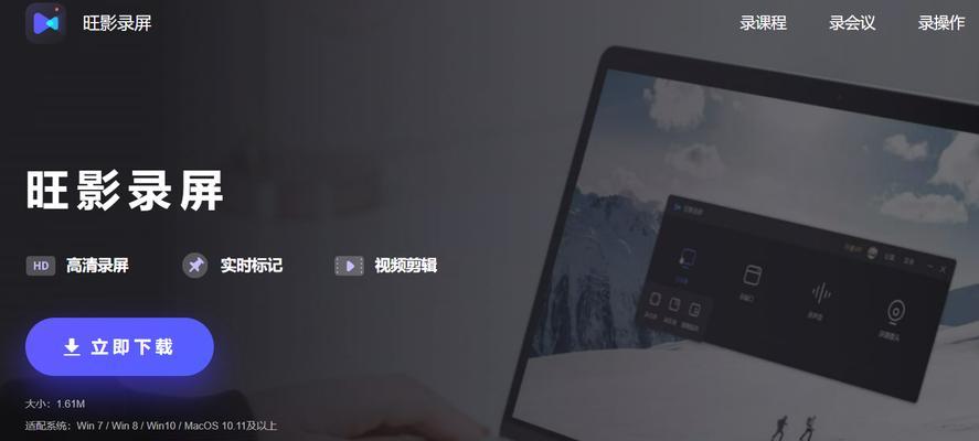 选购电脑录视频软件的最佳选择（哪款软件提供最好的录制效果？）-第1张图片-星耀数码