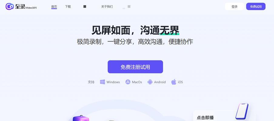 选购电脑录视频软件的最佳选择（哪款软件提供最好的录制效果？）-第2张图片-星耀数码