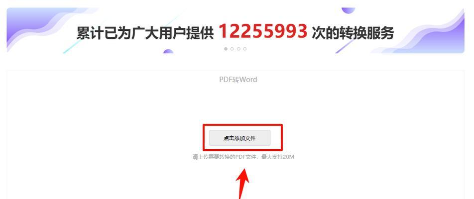 免费pdf转word软件推荐（简单实用、高效便捷的pdf转word软件推荐）-第1张图片-星耀数码