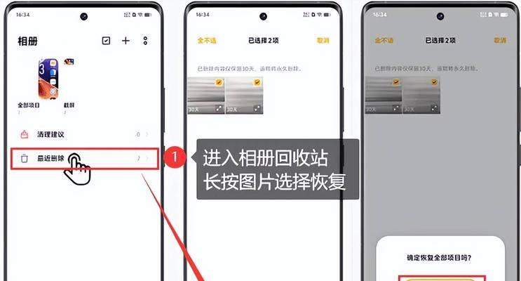 寻找失去的回忆（移除照片后的悔恨，如何恢复重要的瞬间？）-第3张图片-星耀数码