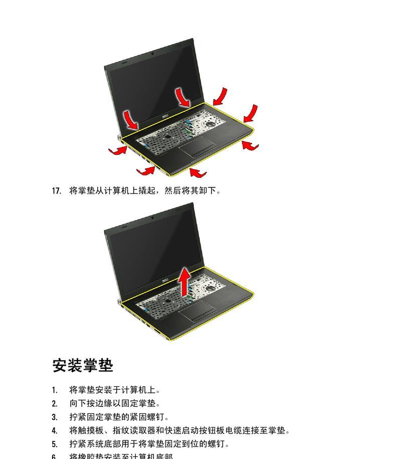 戴尔笔记本安装系统详细教程（一步步教你如何在戴尔笔记本电脑上安装操作系统）-第2张图片-星耀数码
